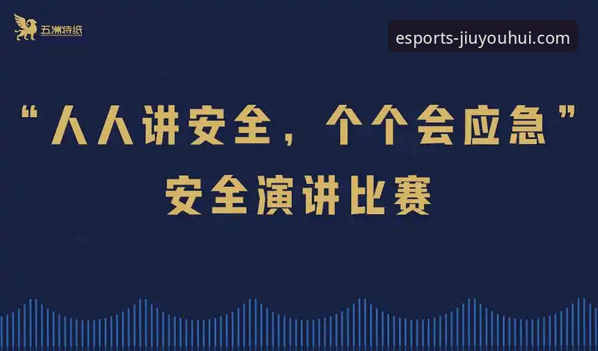 揭秘2026九游会j9安全吗？一位老用户的深度体验报告