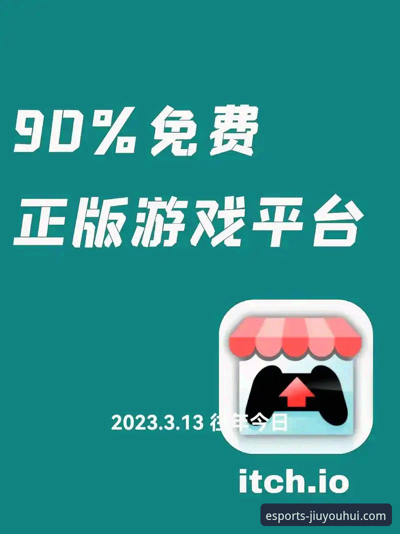 畅享电竞激情推荐 九游会平台畅享电竞激情完整指南:从登录到沉浸式竞技体验